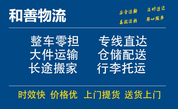 安图电瓶车托运常熟到安图搬家物流公司电瓶车行李空调运输-专线直达